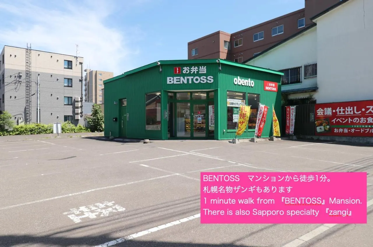 Apartment Nk Bld7F Sapporo 3Ldk 3Br 1 Floor 1 Room